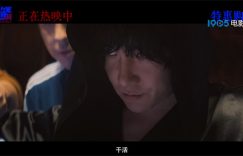 《逆鳞》百度云网盘资源下载[BD-MP4]网盘下载缩略图