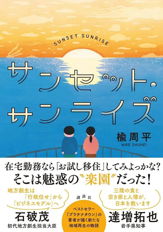 《日落日出》下载百度云以及夸克网盘高清电影资源下载资源下载插图1