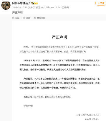 网红雪梨遭涉毒举报，警方与酒店咋回应？插图