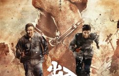 《出入平安》百度网盘迅雷资源下载【BD1080P高清免费】阿里云盘缩略图