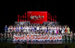 祖国在我心中——大型经典作品交响音乐会奏响新中国75周年庆的美好旋律缩略图