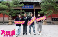 太原路演现场大揭秘：主演探访晋祠，古城墙下感受非遗魅力！缩略图