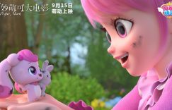 《奇妙萌可大电影》高清版已更新百度网盘「HD720P/泄露-MP4」英文版缩略图