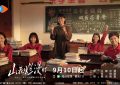 《山花烂漫时》全集百度云资源下载（HD1080P资源下载）缩略图