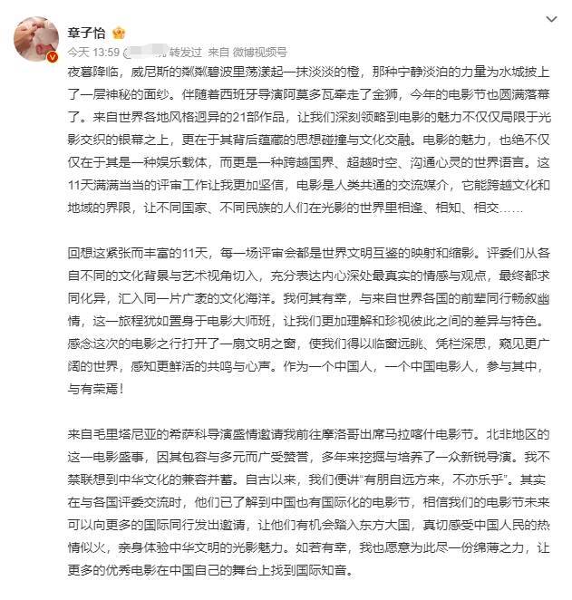 章子怡发文告别威尼斯电影节：光影之中再相见插图