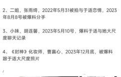 网友扒出于适恋情时间线，疑似同时和三位姐姐交往缩略图