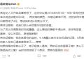 袁巴元前任再开炮！经纪人否认张雨绮插足后她又有新动作缩略图