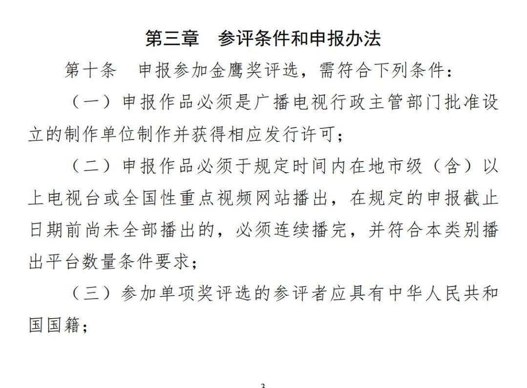 刘亦菲从金鹰奖投票名单上不见了，组委会出来解释了插图1