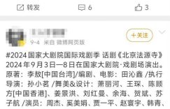 《封神》女星那尔那茜力挺于适，两人现正合作《镖人》缩略图