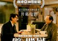 《破·地狱》迅雷BT资源下载种子下载[HD-1280P超清]百度云资源下载缩略图