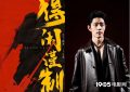 《得闲谨制》下载百度云高清网盘1080p完整阿里云盘]Mp4资源下载免费下载缩略图