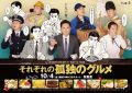 《孤独的美食家》百度云网盘[HD1080p高清中字]迅雷资源下载免费分享缩略图