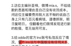 假杂志忽悠娜扎林允拍大片，被揭穿后立马注销跑路缩略图