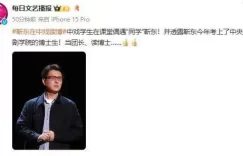 靳东考中戏博士，同学们纷纷晒合影缩略图