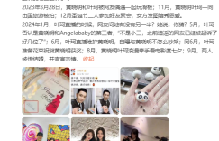 黄晓明和网红女友的恋爱历程，其实早有线索缩略图