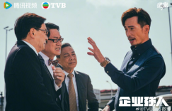 TVB商战剧《企业强人》来了！冷冰冰的商场里还能有人情味吗？缩略图