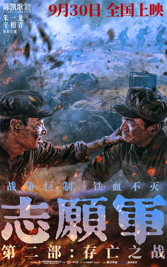 《志愿军：生死一搏》下载百度云网盘资源下载[MP4]蓝光高清4k超清[HD1080p]阿里云盘插图