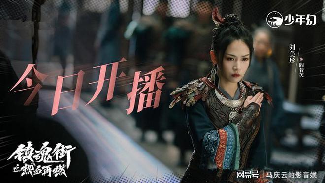 《镇魂街之热血再燃》百度云网盘资源下载[HD-MP4][高清]夸克网盘夸克网盘下载插图2