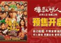 《爆款好人》百度云网盘【超清1280P】资源下载免费下载缩略图