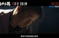 《浴火之路》百度云网盘资源下载迅雷BT资源下载[MP4]高清[HD1280p]夸克网盘缩略图