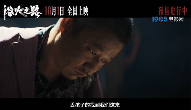 《浴火之路》百度云网盘资源下载迅雷BT资源下载[MP4]高清[HD1280p]夸克网盘插图