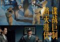 《开国宴风云》百度云资源下载在线观看【1024p1080pMp4】高清云网盘缩略图