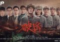 《破密》全集百度云网盘（HD1280P-MP4国语中字）迅雷资源下载无剪切版缩略图