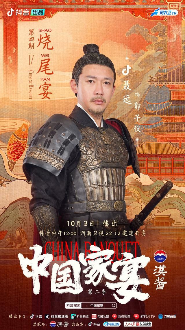 《中国家宴2》百度网盘在线免费观看【1280P高清免费】网盘资源下载插图