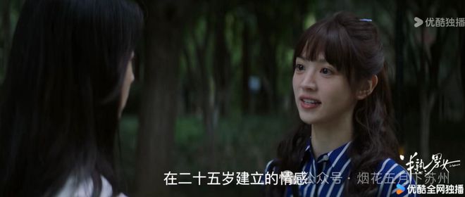 《半熟男女》百度云网盘资源(完整观看版)在线(手机版)已更免费下载插图1