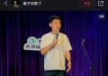 脱口秀演员瘦子开运动员玩笑惹争议 野生喜剧：合作先停了缩略图