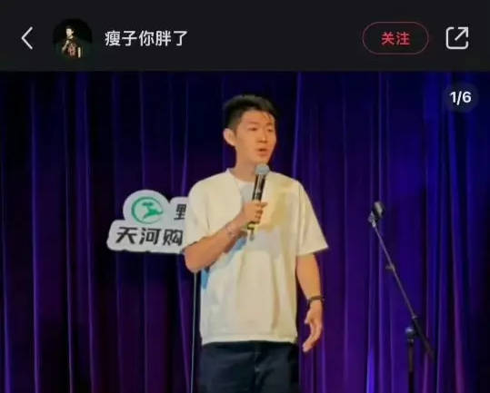 脱口秀演员瘦子开运动员玩笑惹争议 野生喜剧：合作先停了插图