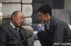 《暗夜与黎明》全集在线免费观看（超高清）【1280P】资源下载链接下载缩略图