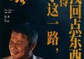 《浴火之路》百度云盘迅雷BT种子泄露超清晰版「HD1280P/夸克网盘-MKV」缩略图