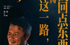 《浴火之路》百度云盘迅雷BT种子泄露超清晰版「HD1280P/夸克网盘-MKV」缩略图