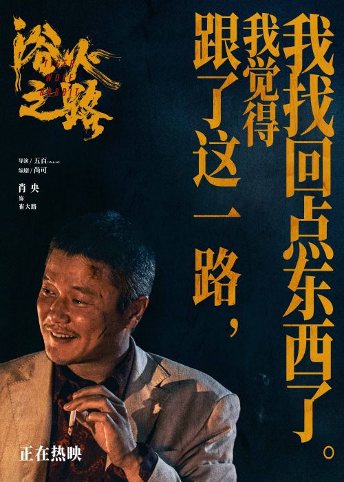 《浴火之路》百度云网盘[HD1080p]免费资源下载分享插图