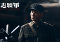 《志愿军：生死之战》百度云阿里云盘[HD1080P超清]百度网盘链接缩略图