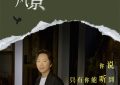 《云上的云》百度云[1080p-MP4高清]下载链接4k高清原声版阿里网盘缩略图