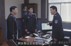 《人民警察》全集在线观看百度云电视剧免费观看阿里云盘高清资源下载缩略图