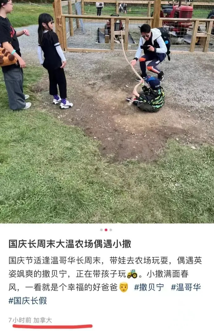 撒贝宁带家人回加拿大探亲，陪娃玩乐满脸宠溺，李白的皮肤状态有点下滑插图