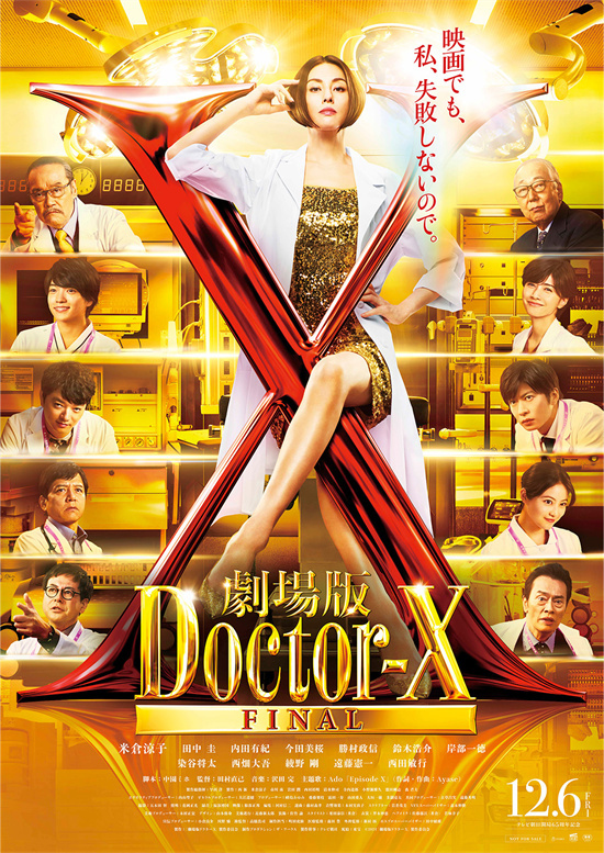 《Doctor-X》百度云网盘【HD1080P资源下载】完整下载插图