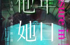 《他年她日》百度网盘迅雷资源下载【BD1080P高清免费】阿里云盘缩略图