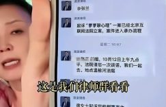 张兰又被告了？晒出和大S官司的最新情况，网友猜测：大S是不是又没钱了？缩略图