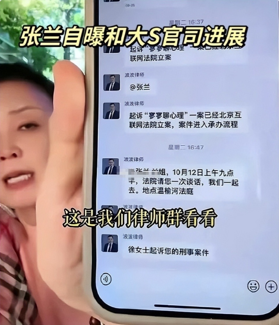 张兰又被告了？晒出和大S官司的最新情况，网友猜测：大S是不是又没钱了？插图