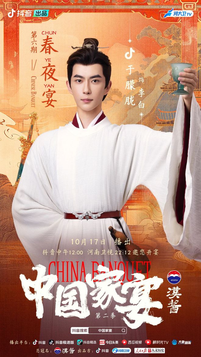 《中国家宴2》百度云网盘资源下载【1080P-MP4高清中字】夸克网盘下载插图