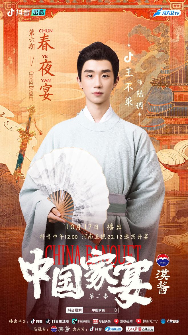 《中国家宴2》百度云网盘资源下载【1080P-MP4高清中字】夸克网盘下载插图2