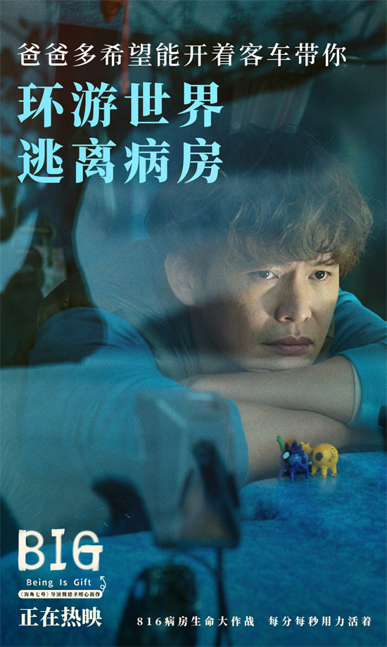 《816》百度云在线免费观看(网盘资源下载已更新)[1080p高清中字]共享插图1