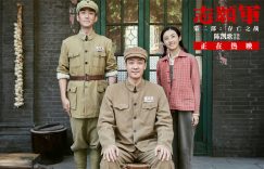 《志愿军2》百度云资源下载（HD1080P资源下载）缩略图