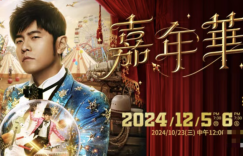 周杰伦演唱会门票15万张瞬间售罄！黄牛价飚到23万一票，抢票难如登天！缩略图