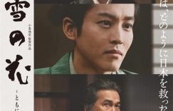 《雪之花》百度云〖720P1024pMp4资源下载〗网盘缩略图