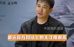 黄磊回应近期网上热议：疑似大厨形象受争议缩略图